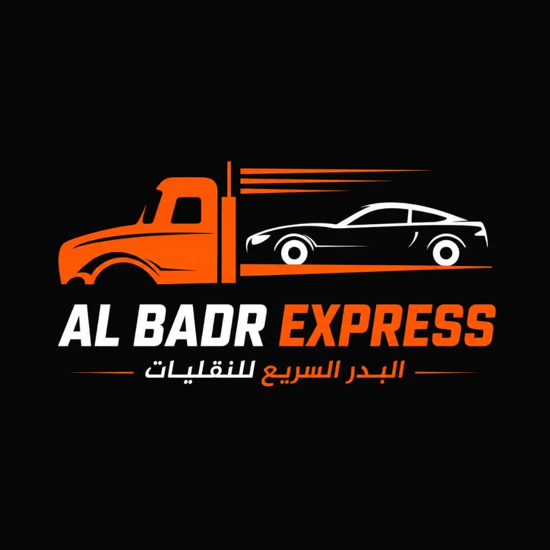مؤسسة البدر للنقليات